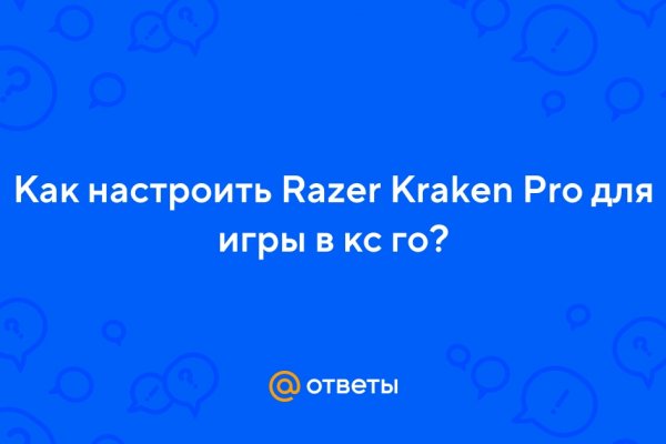 Kraken tor ссылка kraken014 com